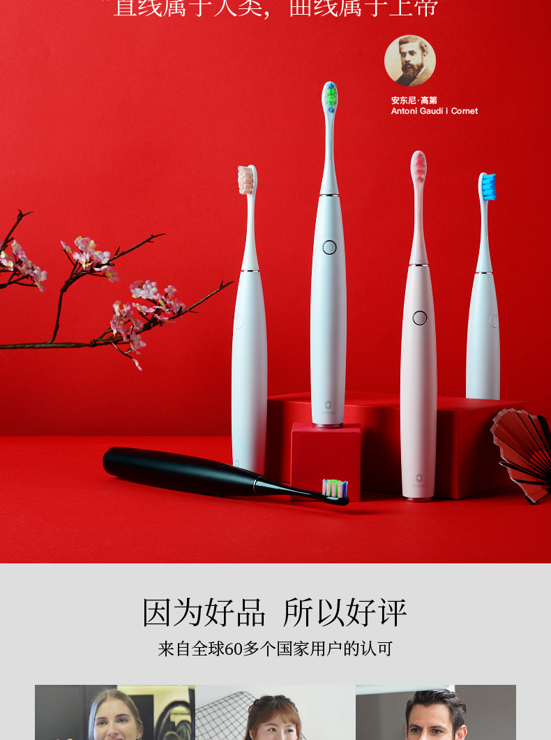 Oclean欧可林声波电动牙刷怎么样, 通过三个月使用看真相