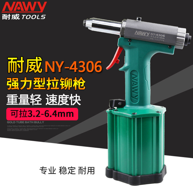 Taiwan 4306 Weilira Riveting Gun Pneumatic Pull Nail Gun Three Paws Pull Nail Gun 4 0-6 4 Cramp Rivet Gun