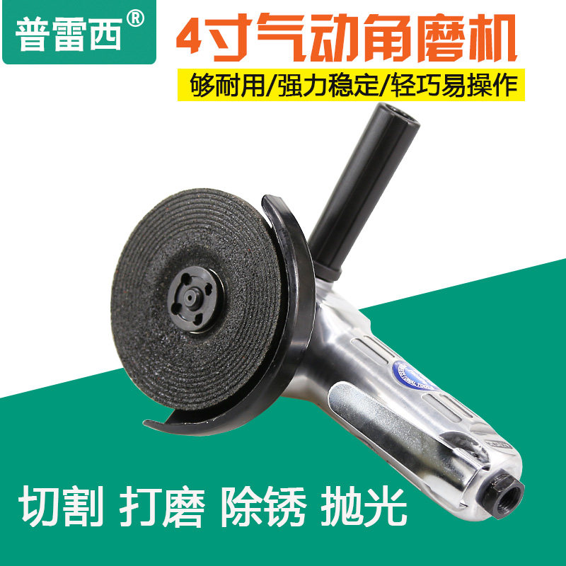Taiwan 4-inch grinding machine Pneumatic angle mill grinding machine pneumatic gas mill grinding wheel cutting polishing machine 100mm