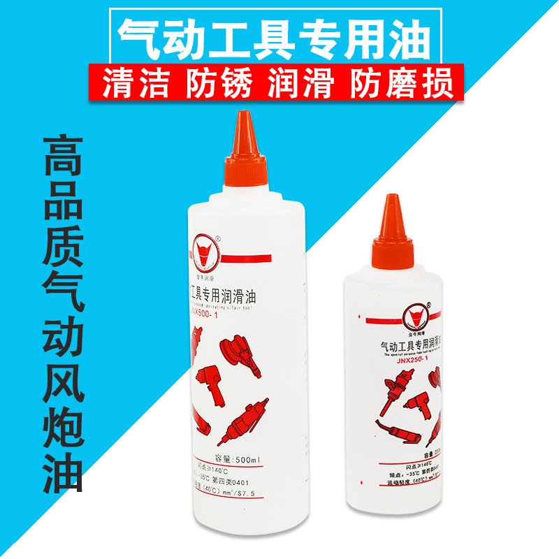 Taiwan 250ml 500ml pneumatic tool maintenance oil white mineral oil pneumatic oil pneumatic starter oil