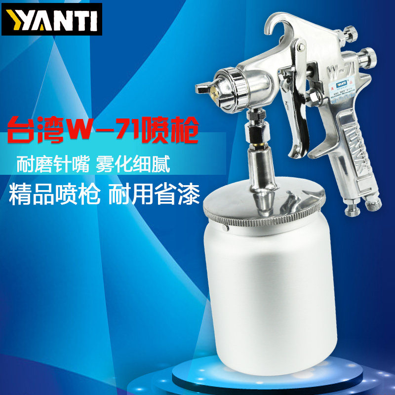 Taiwan YANTI spray gun W-71S under the pot high atomization paint spray gun home improvement furniture car paint spray gun - Taobao