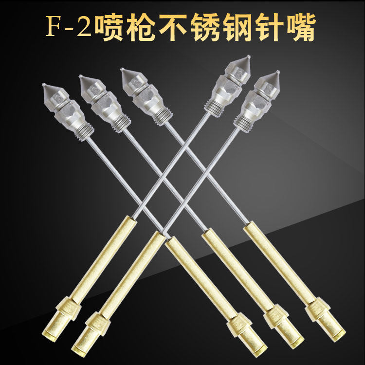 F2 F2 spray gun F2 needle mouth 0 5mm calibre spray gun needle nozzle paint spray gun leather clothing leather with care spray repair