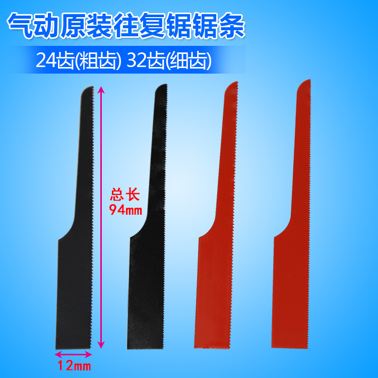 Taiwan Pneumatic Reciprocating Saw Blade Cutting Saw Blade Pneumatic Saw With Saw Blade Saw Blade Saw Blade Saw Blade