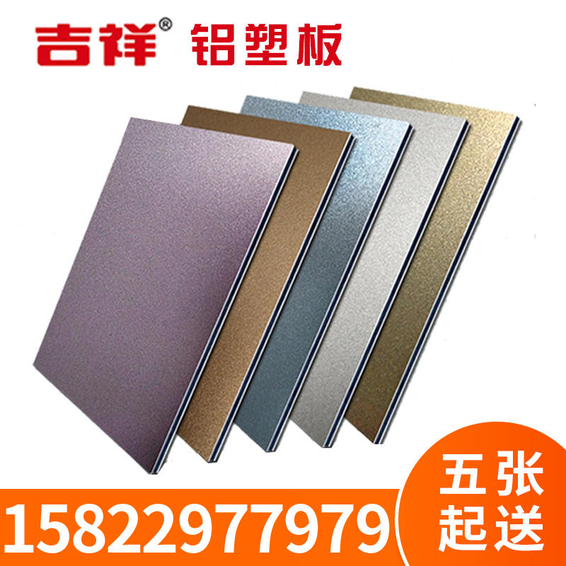 Shanghai jixiang aluminum plastic plate high-gloss white Tianjin warehouse spot aluminum plate processing hollow carving decoration exterior wall dry hanging