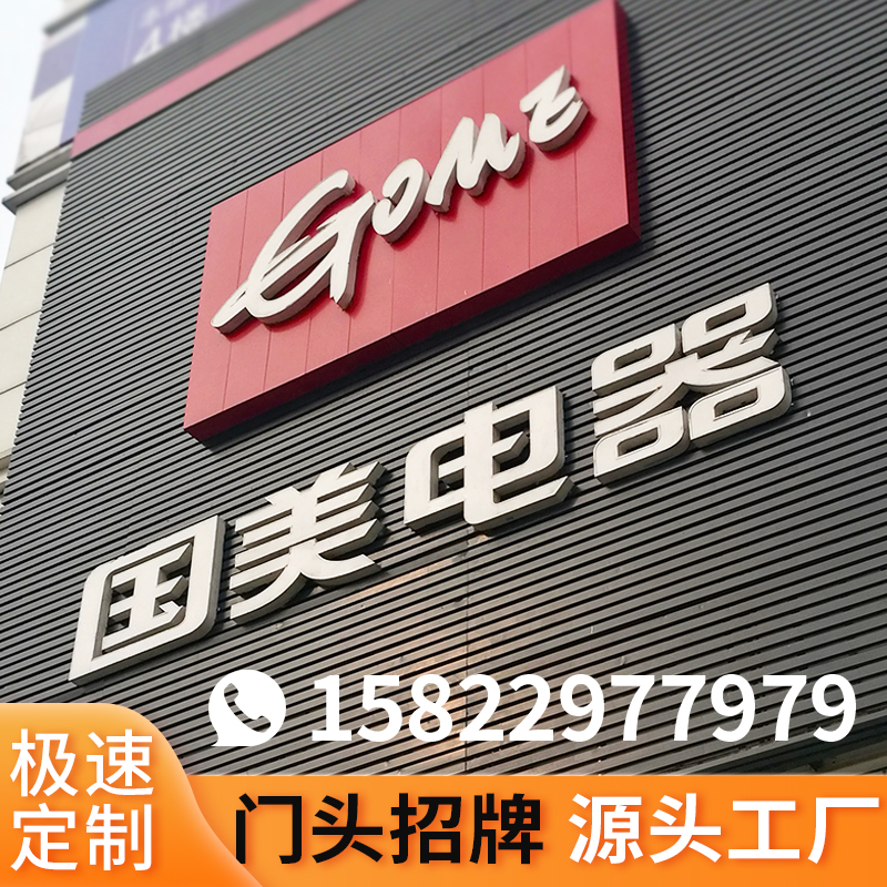 Tianjin door production shop recruit plaque luminous characters Beijing advertising light box Aluminum plastic plate acrylic glass color steel buckle