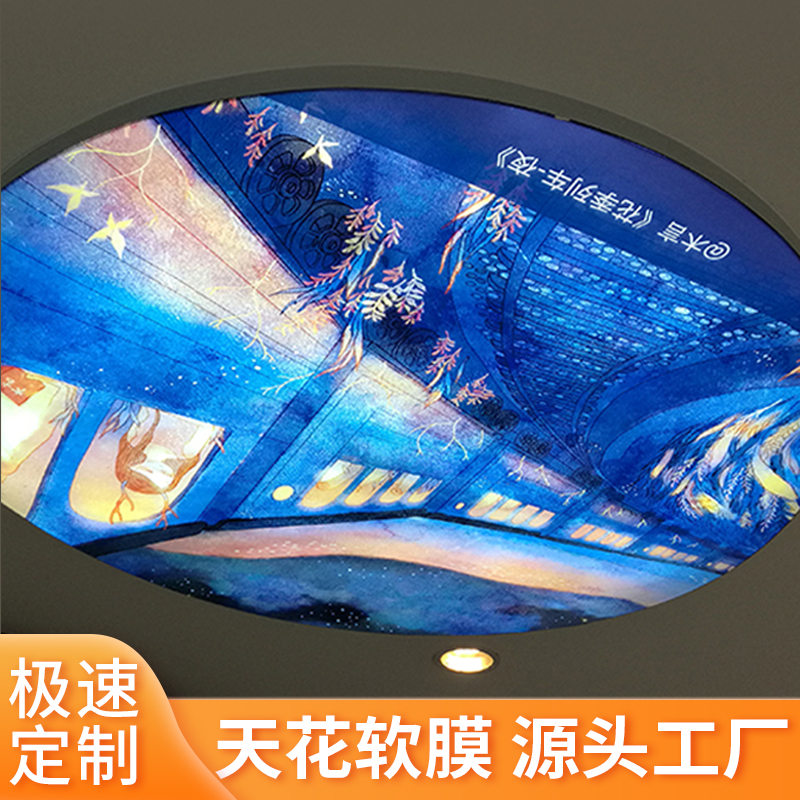 Tianjin ceiling soft film Beijing ceiling lamp box White Blue Sky scenery Starry Sky decoration UV transparent film card cloth elastic