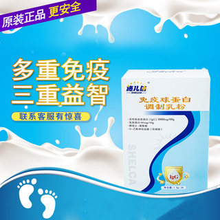 Leche en polvo modulada con ácido de nido de pájaro de inmunoglobulina shierjia