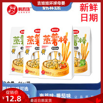 Hanzhenzhu Steamed Potato Sticks 96g Bag Seaweed Tomato Snacks Finger Biscuits Teething Biscuits
