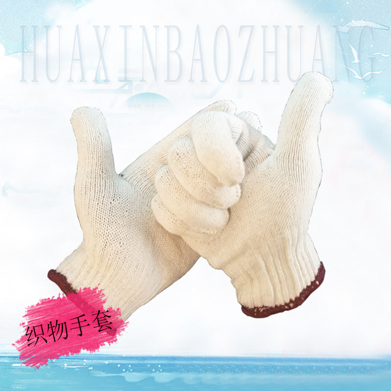 Gloves labor protection gloves cotton white gloves textile gloves construction site gloves thick breathable gloves