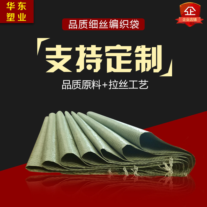 Book Woven Bag Wholesale Snake Leather Bag Hemp Bag Packaging Bag Big Bag Big Bag Plastic Pocket Large Thickened Express