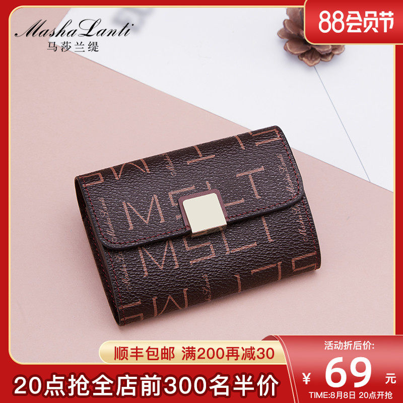 Marsaletka Bag female exquisite high - end card - based card - set female 2022 new small - capacity card