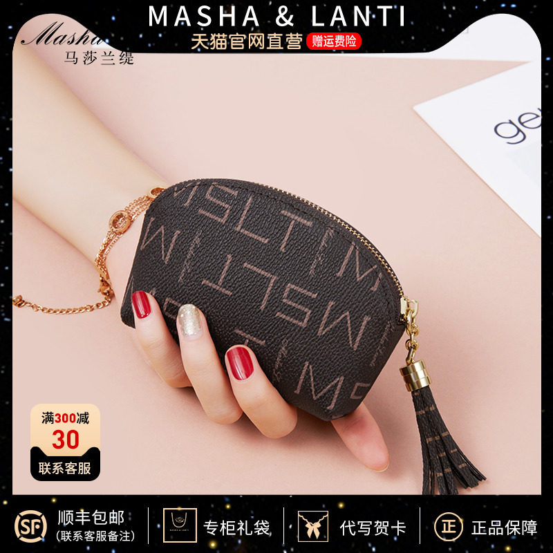 Marsalandy purse Women's new fashion card bag One bag Temperament Mini Multifunction 2023 Mom Zero Wallet-Taobao