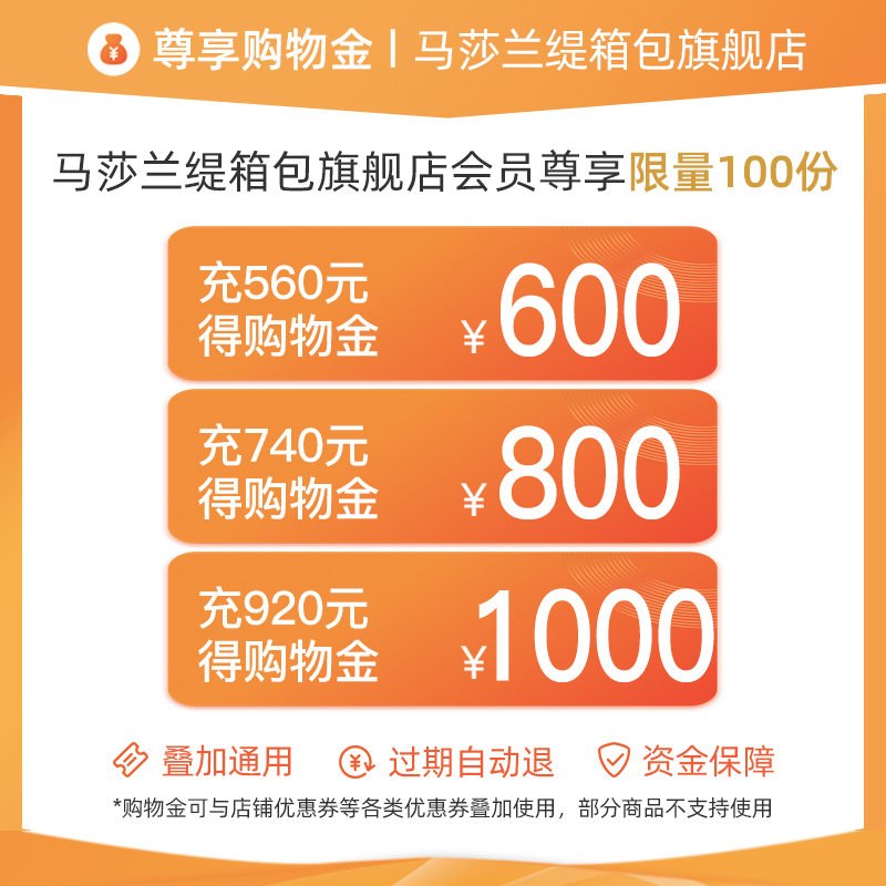 Marsalan member (revered shopping gold) full shop Universal hedonist discount of 560 credits 600