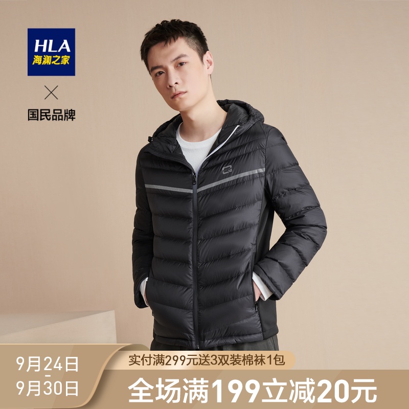 海澜之家 男式连帽羽绒服 天猫优惠券折后￥168包邮（￥458-290）