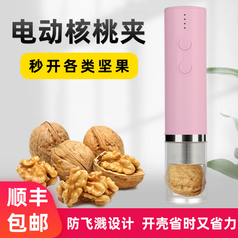 Electric walnut clamp home nut pliers pine nuts Hazelnut Fully Automatic Shell-opener Labor-saving Peeling to shell-Taobao