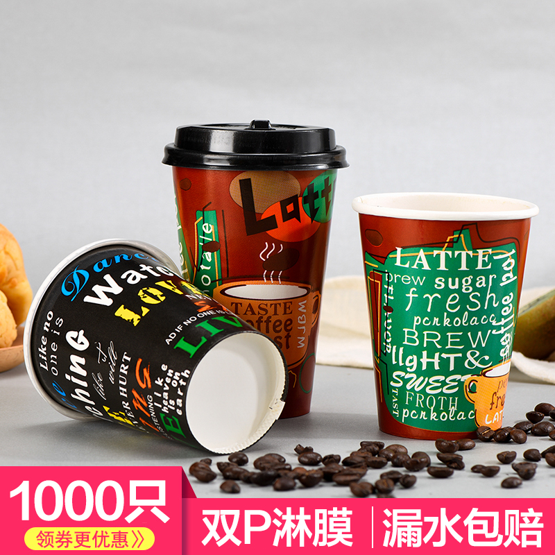 Creative Thickened Disposable Coffee Cup With Lid Milk Tea Paper Cups Outer Band Packed Cold Hot Drinks Cups 1000 Only