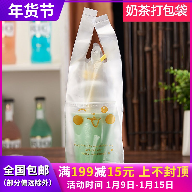 Milk tea packing bag thickened milk tea cup soybean milk cup coffee delivery single cup double cup bag smiling face beverage plastic bag