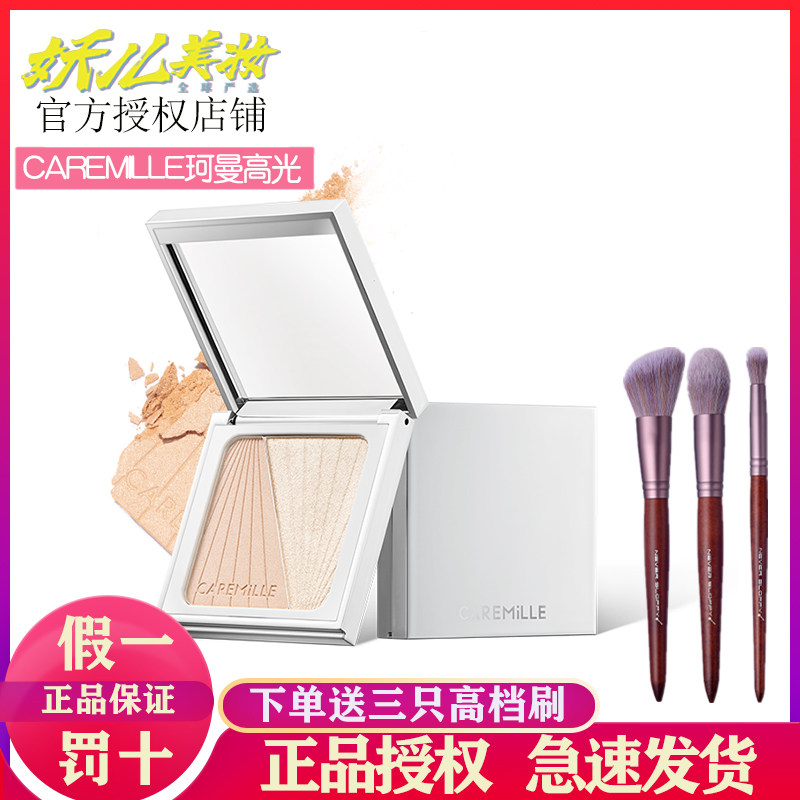 CAREMiLLE Koman osteopathic two-color high-gloss repairing glitter all-in-one disc double flash natural three-dimensional Koman omega