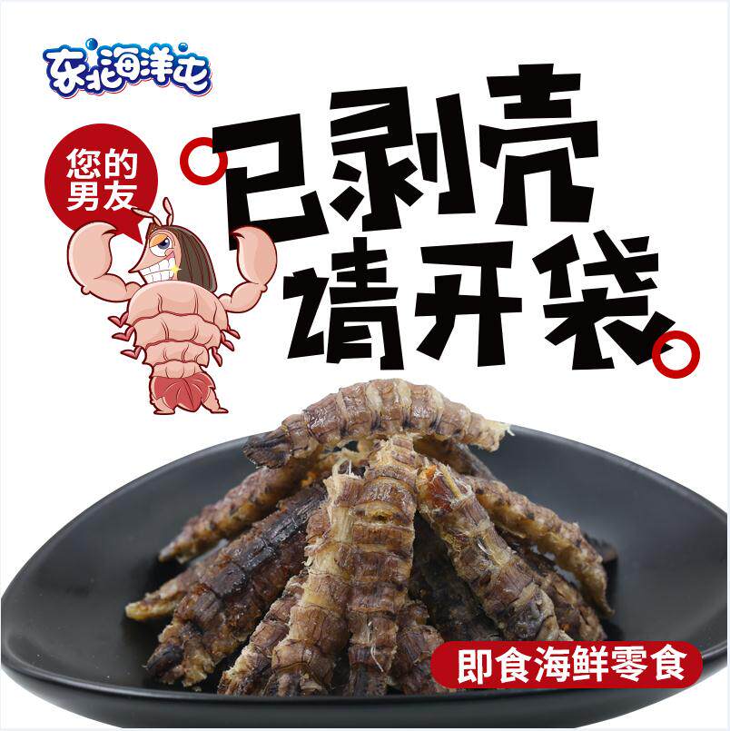 Northeast Ocean Tun Pipi shrimp ready-to-eat dried shrimp seafood crispy dried shrimp goods grilled shrimp snacks Grilled dried shrimp No added snacks