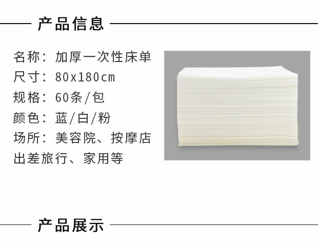 Miễn phí vận chuyển 80x180 dày dùng một lần không dệt lanh thở massage spa thoải mái thẩm mỹ viện không Zhanshen - Khăn trải giường ga phủ giường everon