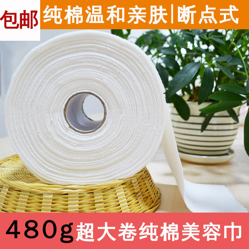 Disposable cleaning face towels pure cotton wash face towel unwoven fabric large roll 480g cotton soft towel beauty salon for makeup removal