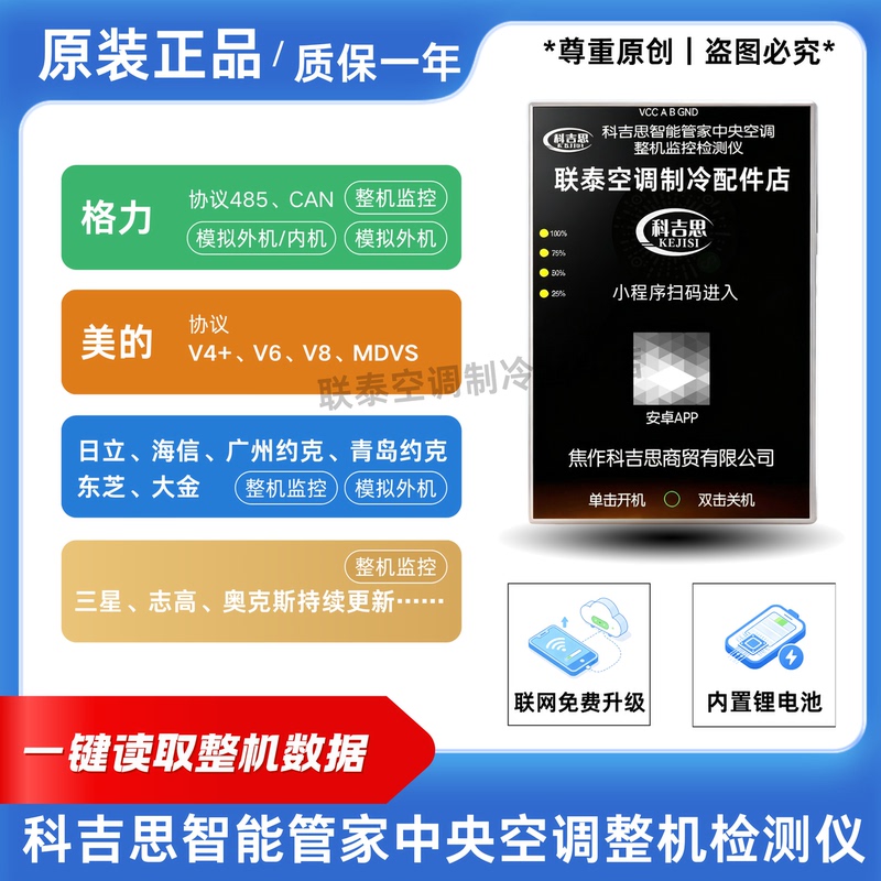 Kogis Smart Butler Central Air Conditioning Detector Monitors Indoor and Outdoor Units, Quickly Diagnoses Faults by Analyzing the Entire Unit Kogis Smart Butler Central Air Conditioning Detector Monitors Indoor and Outdoor Units, Quickly Diagnoses Faults by Analyzing the Entire Unit