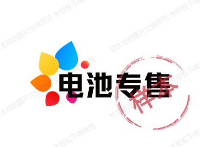 电池专售