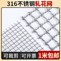 316 stainless steel mesh woven mesh screen industrial acid-resistant stainless steel wire mesh 1 meter wide 316 stainless steel crimped mesh