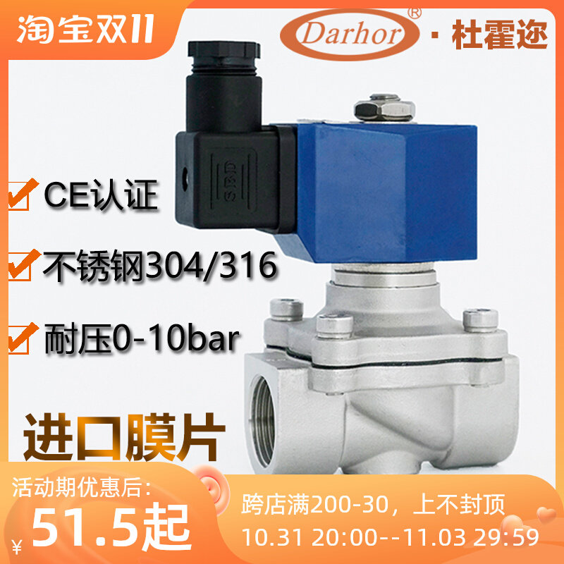 Normally closed 304 316 stainless steel solenoid valve corrosion-resistant water gas solenoid switch valve DN15 DN20 DN25