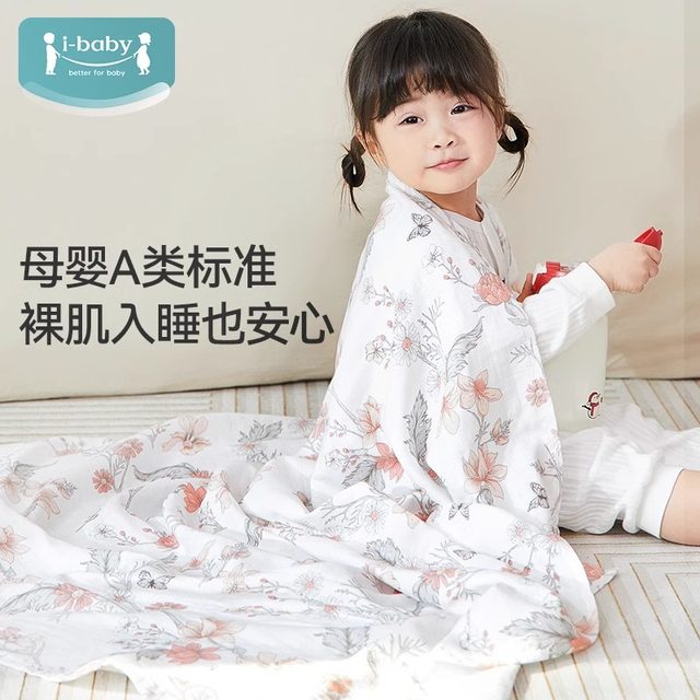 ibaby anti-mosquito gauze blanket newborn baby blanket children's bamboo fiber anti-mosquito blanket summer 110*110