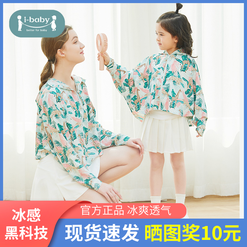Ibaby Kidsren's Sun Protection Clothing with Ice Feel, Baby and Toddler Sun Protection Clothing, Family Jacket for Outdoor Use to Protect Against Ultraviolet Rays