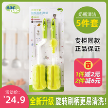 nac baby cute baby bottle brush sponge cleaning brush set baby cleaning bottle pacifier straw cup brush