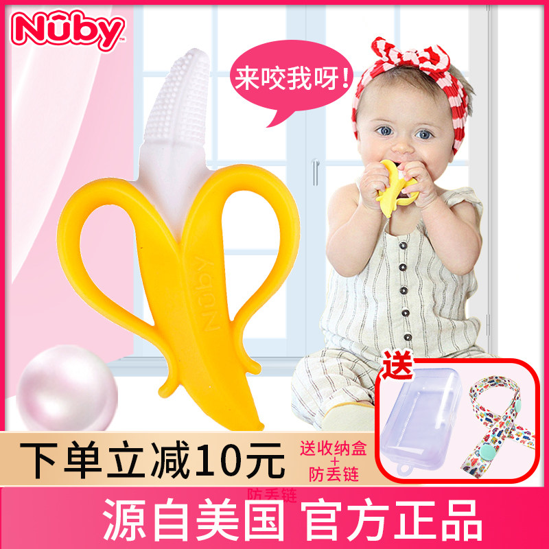 Nuby nubi baby banana tooth fixer baby deciduous teeth silicone bite music molar stick toy can be boiled