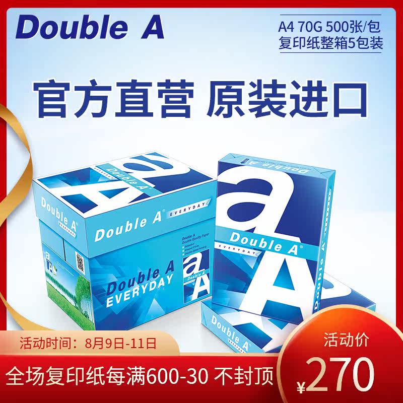 두 배의 다베이 인쇄 용지 사본 종이 70G 500 A3 사무용품 인쇄 및 복사 상지