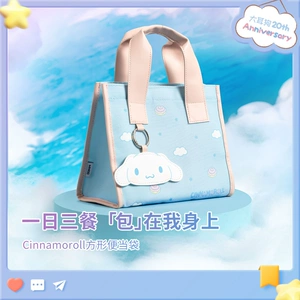 Miniso знаменитая сумка Sanrio Square Bento с большой капочностью нефритовая собака Куроми Мерлити Сумка риса