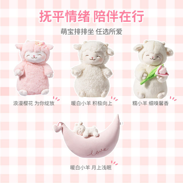 MINISO ຍີ່ຫໍ້ famous lamb doll sheep bleating doll toy plush cute pillow ຂອງຂວັນວັນເກີດ