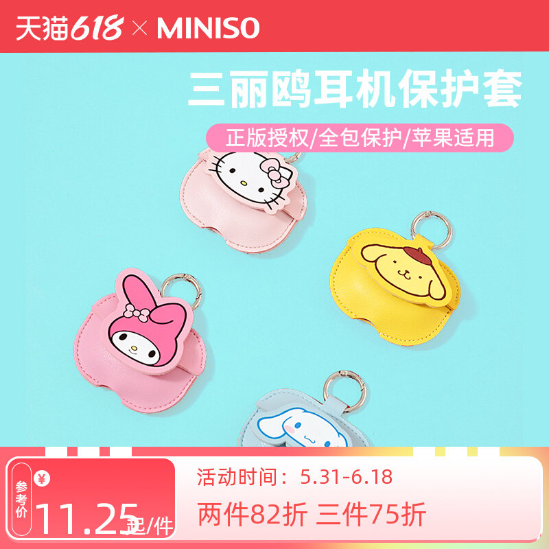 MINISO name start-ups AirPodsPro headphones Apple headphones Protective sleeves Three lulls adorable with dirty and portable
