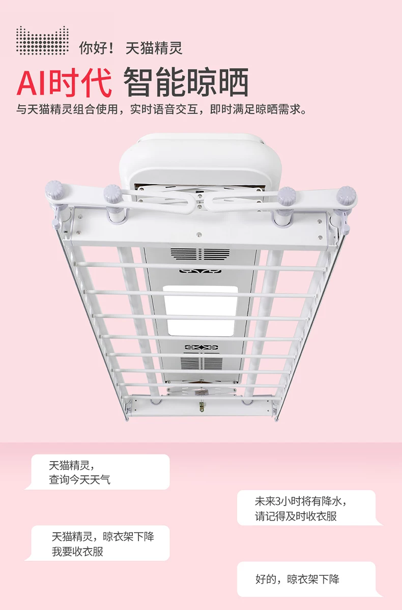 Lianqing Remote control drying rack widening host ten series