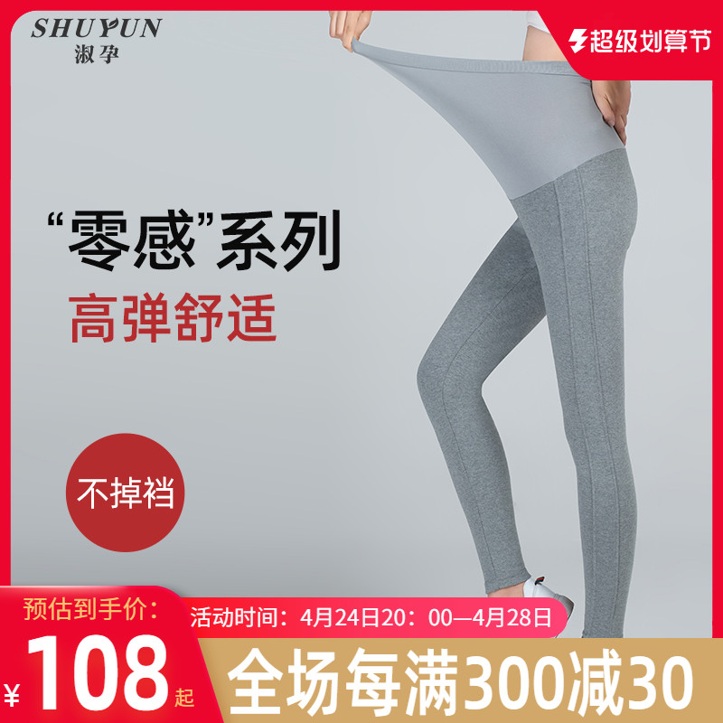 Pregnant women's pants spring and autumn belly wear pregnant women's new large-code sports pants fashion pregnant women's pants