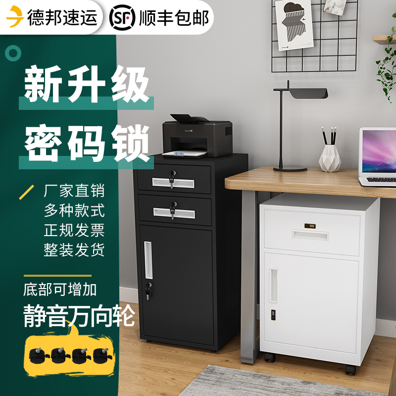 File cabinet wood grain short Cabinet Office data Cabinet tin cabinet printing machine placement cabinet drawer cabinet with lock small cabinet