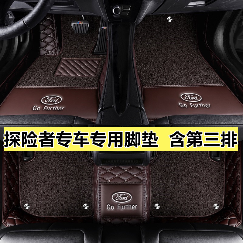 Imported Ford Explorer Car Foot Mat 7 Seats 2016 2017 Model All-encircled Mat