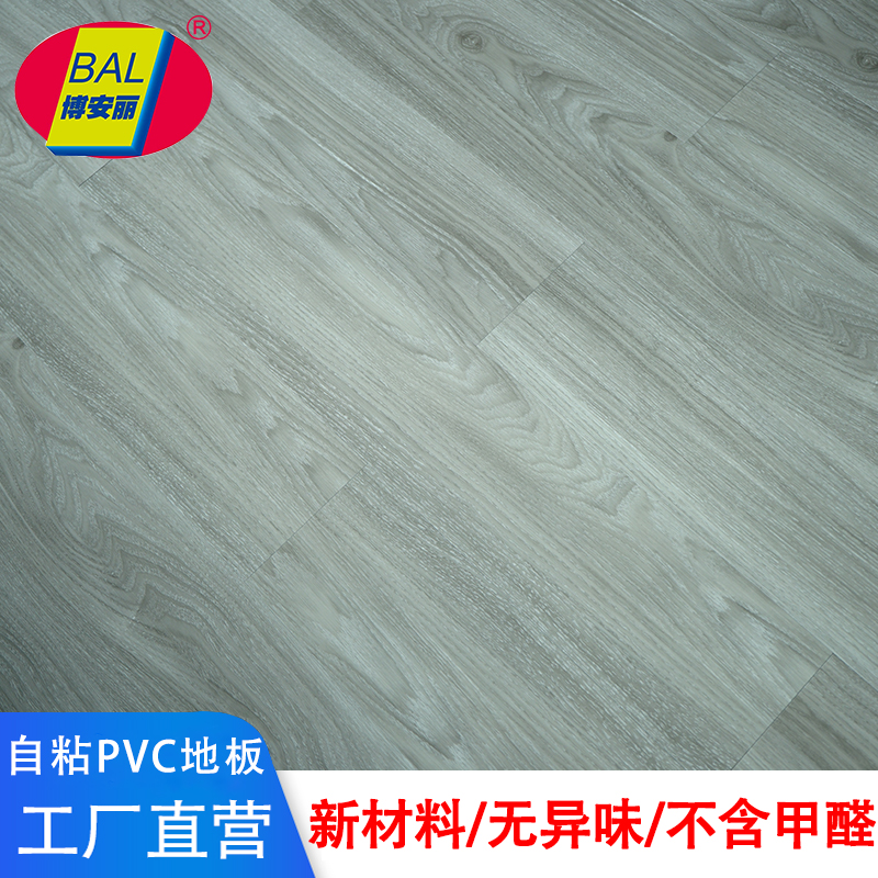 Self - clay floor floor with wood - plastic floor leather thickening wear resistant waterproof and slippery household PVC floor sticker