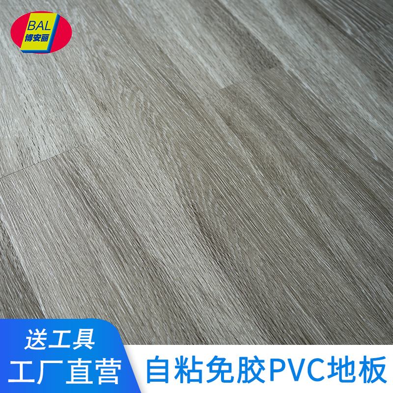 Ground plate leather self-adhesive wood flooring sticker floor glue thickened waterproof abrasion resistant plastic retouching pvc self-adhesive floor
