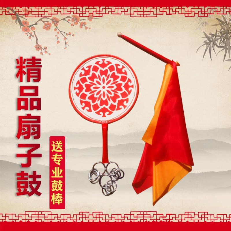 Fan-drummer drummer drum Kyosai Taiping Daughter drum dance props Seedlings Song Drum Color Plotter