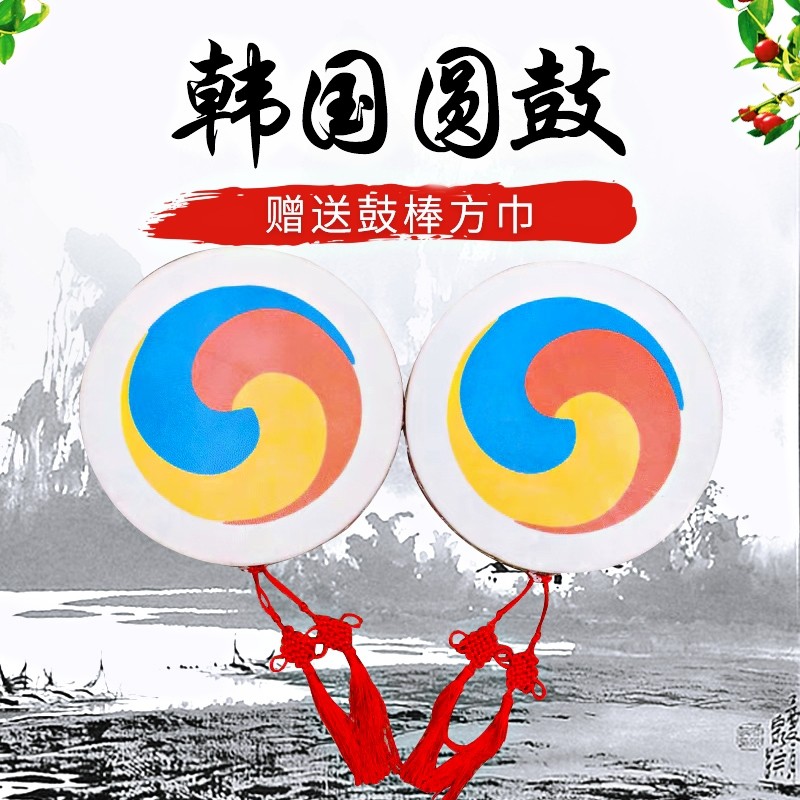 North Korea National Hand Drum Dance Props Drum Seedlings Song Drum North Korea Painted Round Drum Korea Style Drum North Korea Flat Drum