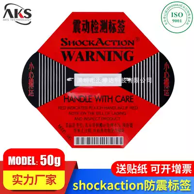 shockaction shockproof label 50g wooden box collision display sticker fragile article Transport anti-collision display sticker