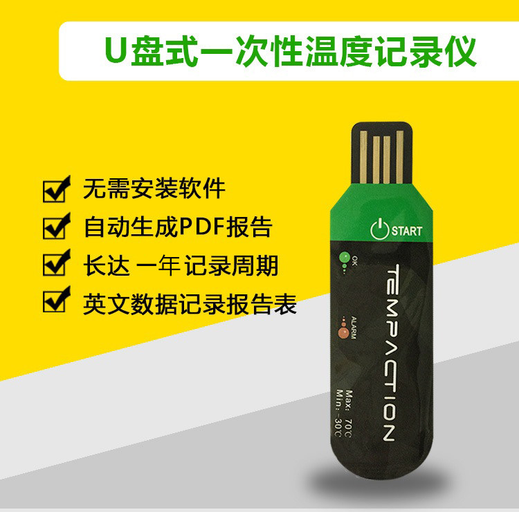 Disposable temperature recorder cold chain transportation food medicine refrigerated truck container data automatic recorder