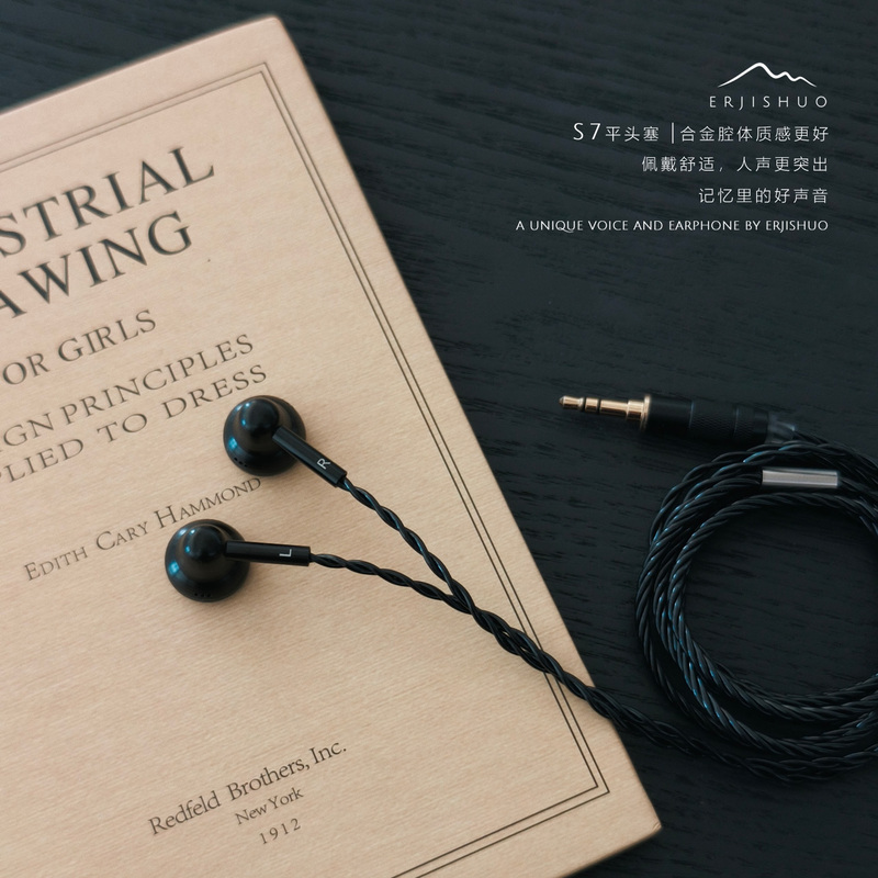 New Product Recommendation: Flat-Head S7 Metal Version Hifi Wired Earphones, Comfortable for Vocals, Universal for Both Men and Women