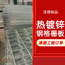 How much does steel grating g405 cost? Hot-dip galvanized steel grating steel grating plate stainless steel grating plate tooth-shaped galvanized
