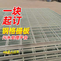 Galvanized steel grating plate g505 30 50 grid plate galvanized steel grating manhole cover platform steel ladder step plate cover